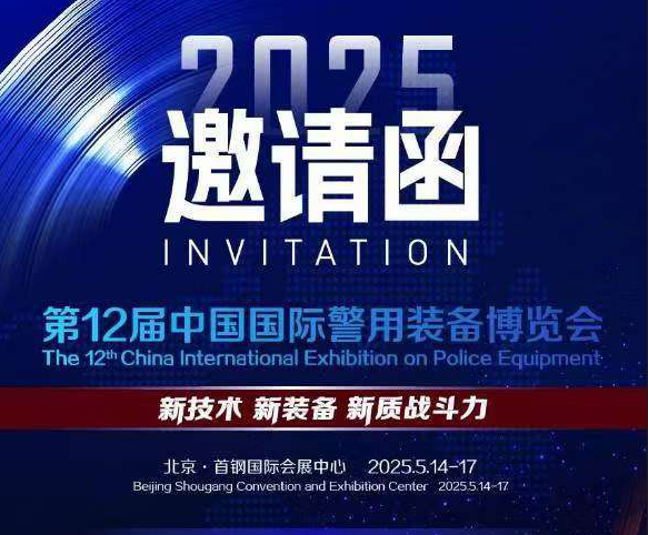 20250508- 光之翼5G救援艇亮相十二屆警博會，領航水域智慧救援新時代！ (2).png